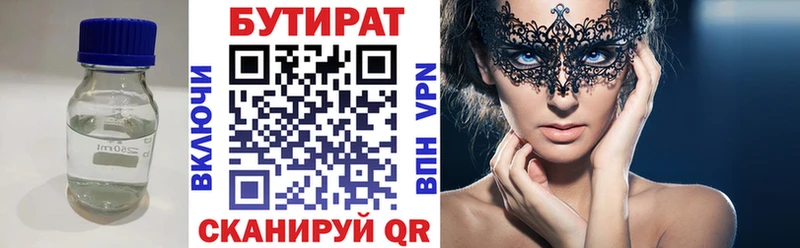 гидра ссылка  Бородино  БУТИРАТ 1.4BDO 
