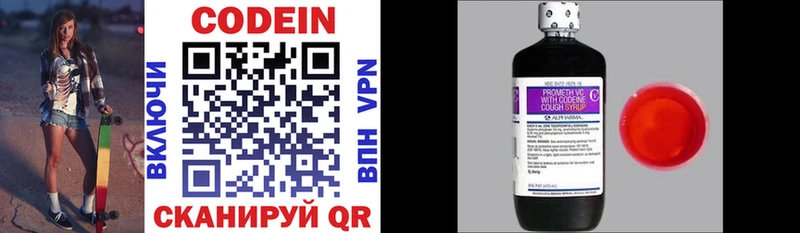 Кодеиновый сироп Lean напиток Lean (лин)  Бородино 