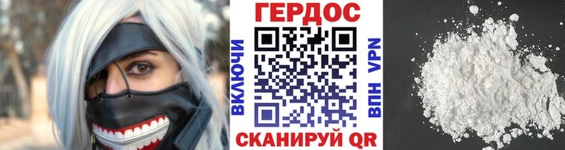 Героин VHQ Бородино