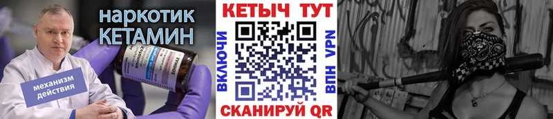 купить наркотики сайты Бородино КЕТАМИН VHQ
